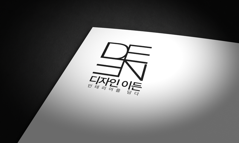 인테리어 로고 브랜드 2
